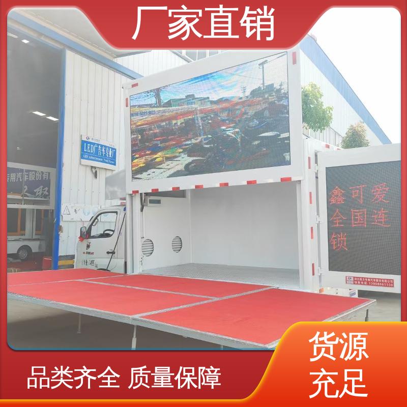 福田领航 送车上门 可移动屏幕车 画面清晰 传媒车