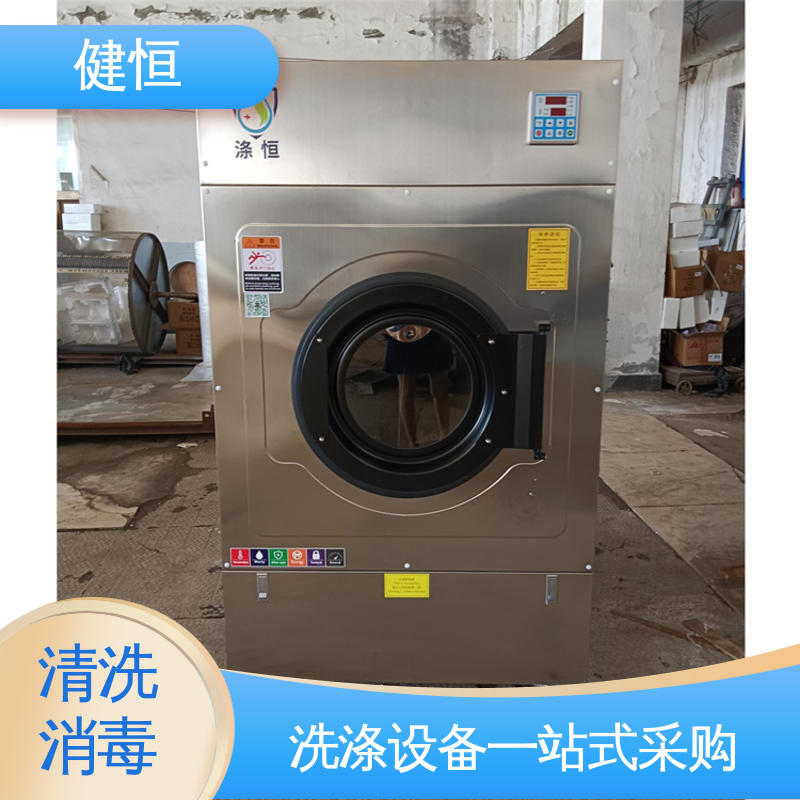 健恒 200L 洗衣消毒设备 智能控制 一键操作 源头工厂 支持定制