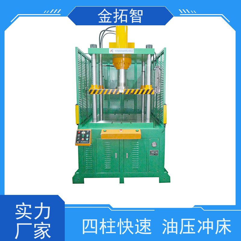 温 州四柱快速压印冲床 垂直精度高 具有子母缸液压回路