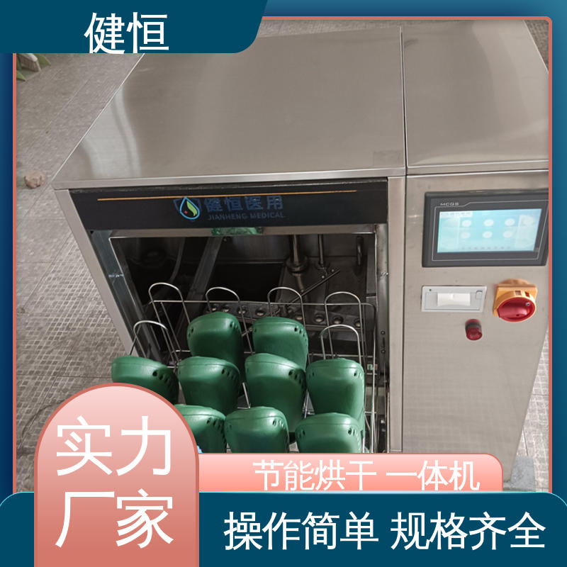 健恒 洗脱机 手术拖鞋清洗机 快速洗涤 悬浮减震 厂家直供 支持定制