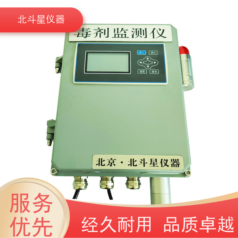 北斗星仪器 防化三防设备 口部毒剂报警器 使用说明
