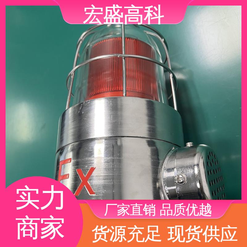 宏盛高科 售后保证 保质保量 防水型声光报警器