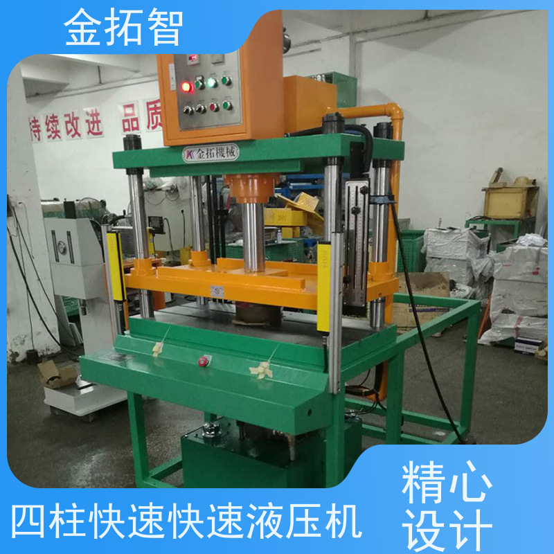 金 华四柱快速成型压装机定制 动板工作台平行精度高 适用范围广
