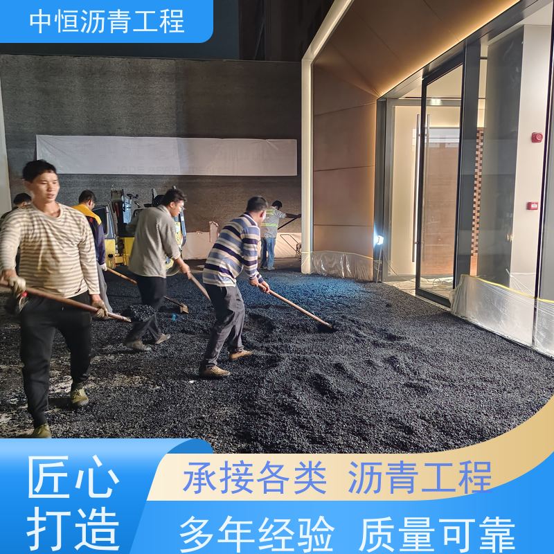 中恒 小区路面改造 沥青铺设服务 地面铺装 施工简便 款式齐全