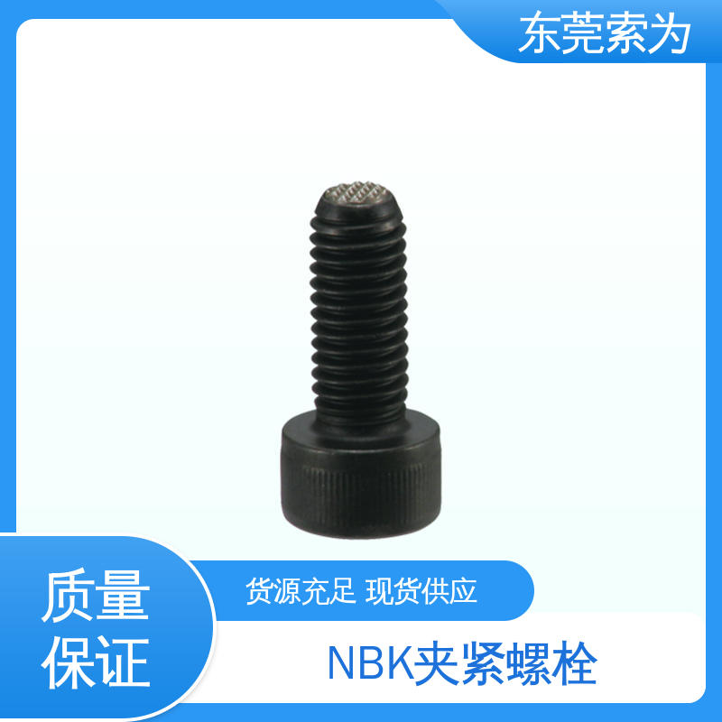 日本锅屋 NBK SCB-GB钢制夹紧螺栓 棘球型 品牌经销