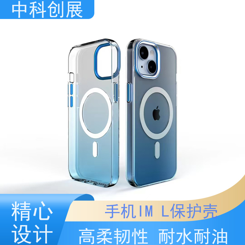 中科创展 透明保护壳 高柔韧性 三合一七彩颜色