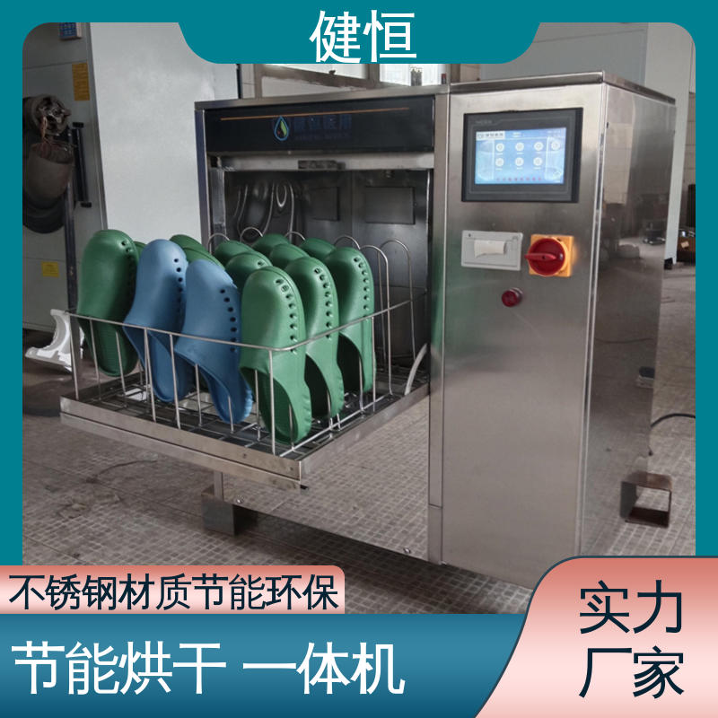 健恒 医院 手术鞋子消毒机 快速洗涤 悬浮减震 厂家供应 多年经验