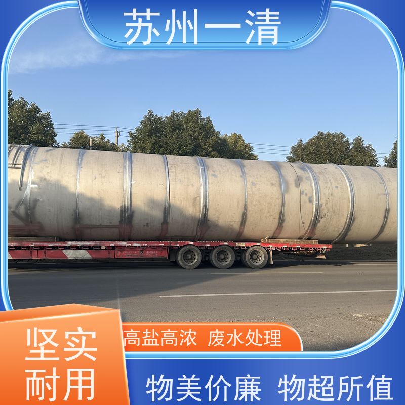 工业废水处理 厌氧脱氮设备 用于酸洗行业 污染物去除效率高 达标快