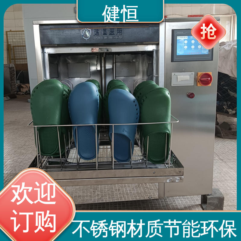 健恒 洗脱机 手术室全自动洗鞋机 变频悬浮 噪音小 厂家供应 多年经验