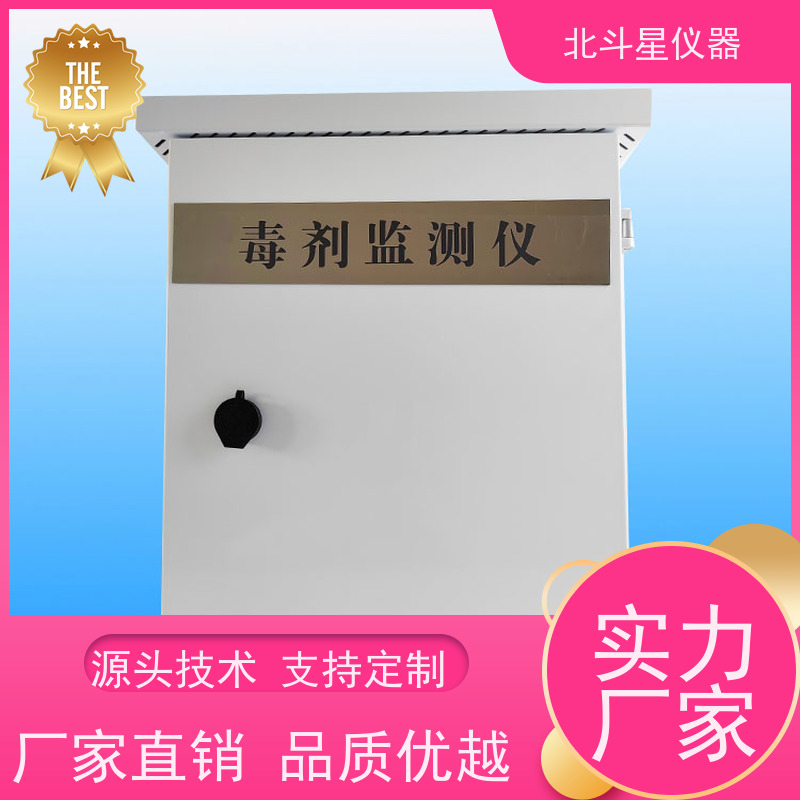 北斗星仪器 地下人防口部毒剂报警器 规范要求