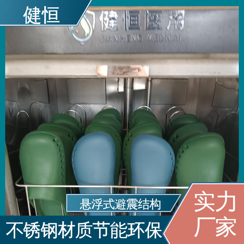 健恒 洗脱机 手术室全自动洗鞋机 快速洗涤 悬浮减震 厂家直供 支持定制