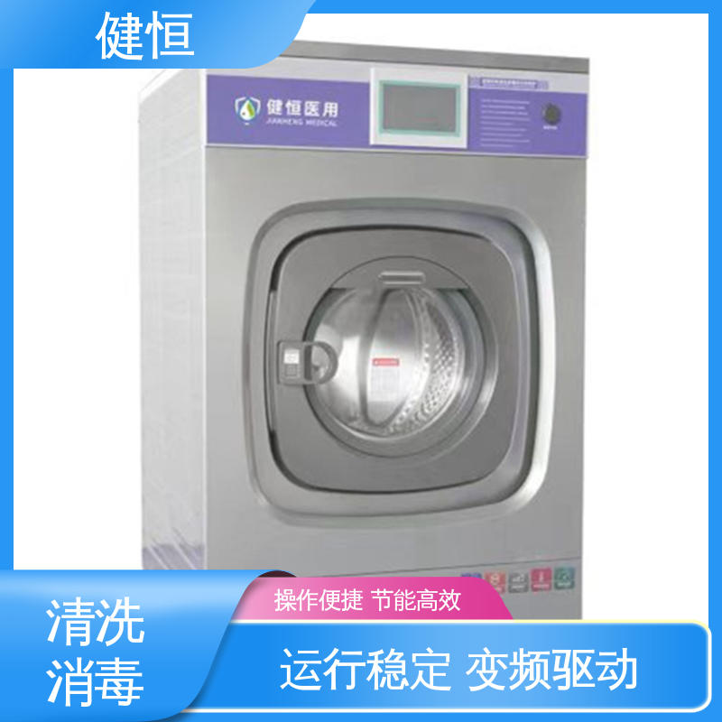 健恒 200L 全自动洗消机 悬浮式避震结构 源头工厂 支持定制