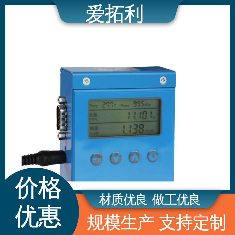 爱拓利 品质致胜 口碑好物 不锈钢加固探头 高精度气体流量控制器