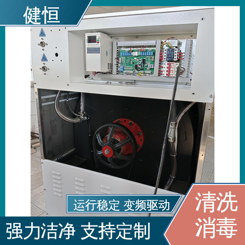 健恒 医疗机构 医用洗衣机 清洗消毒 智能一体 洗涤设备一站式采购