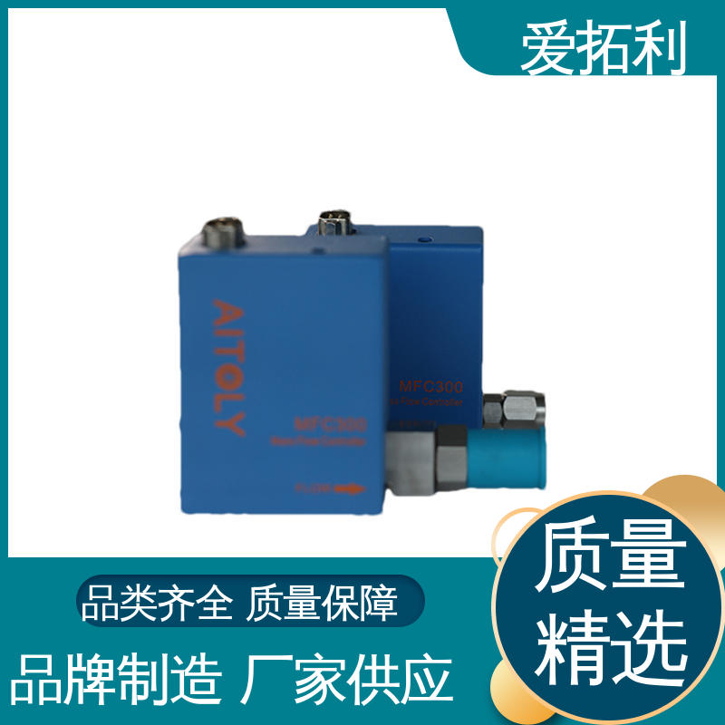 稳定输出 低耗节能 精心设计 匠心优选 热式流量控制器 爱拓利