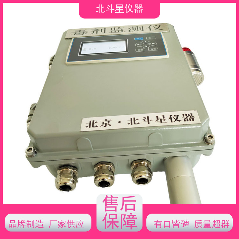 北斗星仪器 防化器材室气体探测毒剂检测装置 坚固耐用 诚信经营