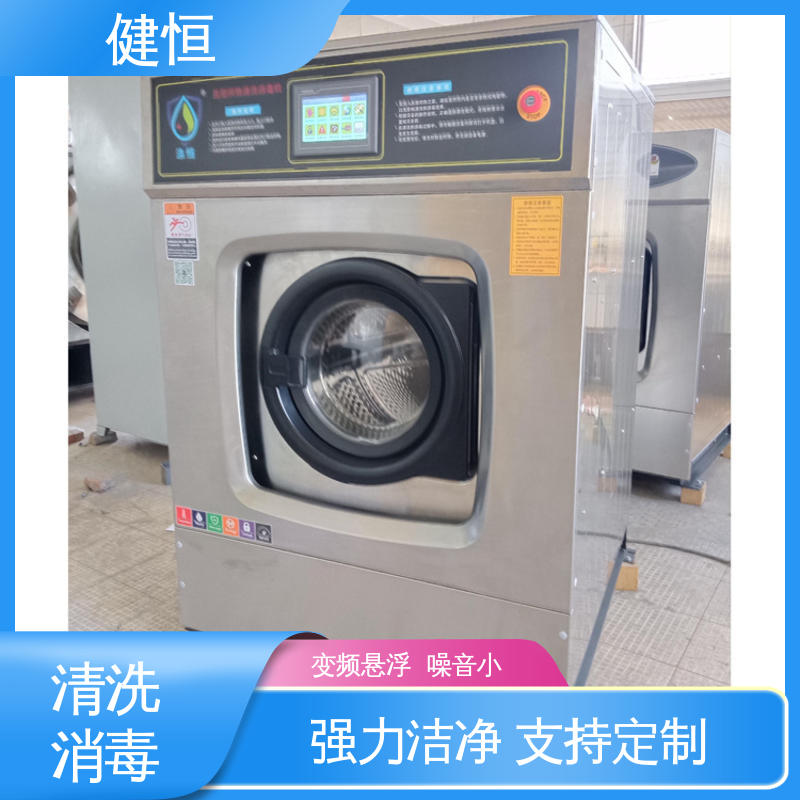 健恒 500L 软器械清洗消毒设备 操作便捷 节能高效 源头工厂 支持定制