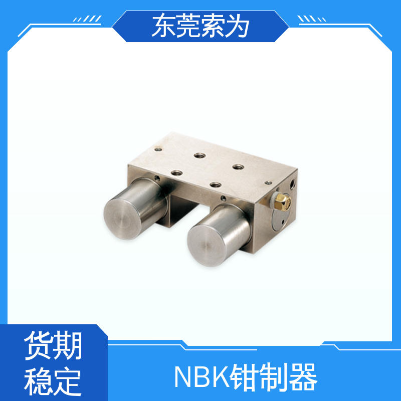 东 莞索为供应 锅屋钳制器 锁紧器 固定器 MKS-2501-A-03 大量现货