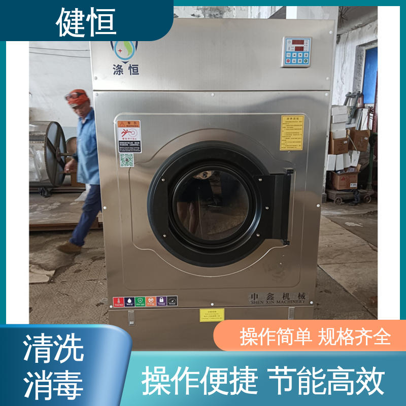健恒 医疗机构 全自动医用洗衣机 运行稳定 变频驱动 源头工厂 支持定制