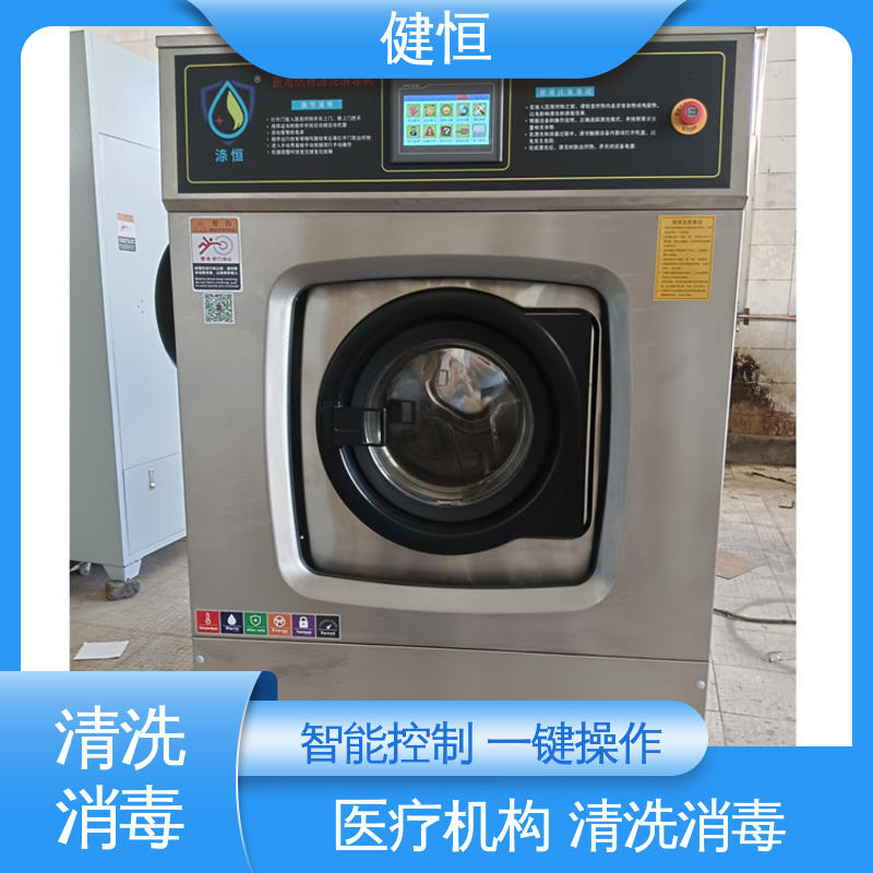 健恒 300L 织物清洗设备 不锈钢材质 节能环保 源头工厂 支持定制