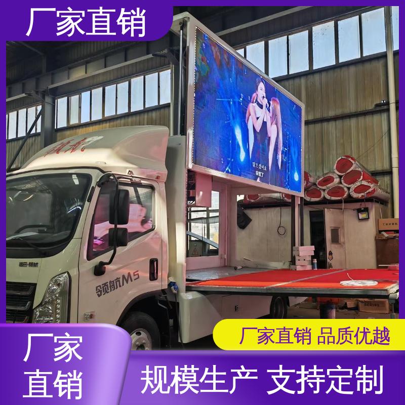 可根据需要定制 P4P5彩屏可选 多媒体宣传车 传媒车 福田领航