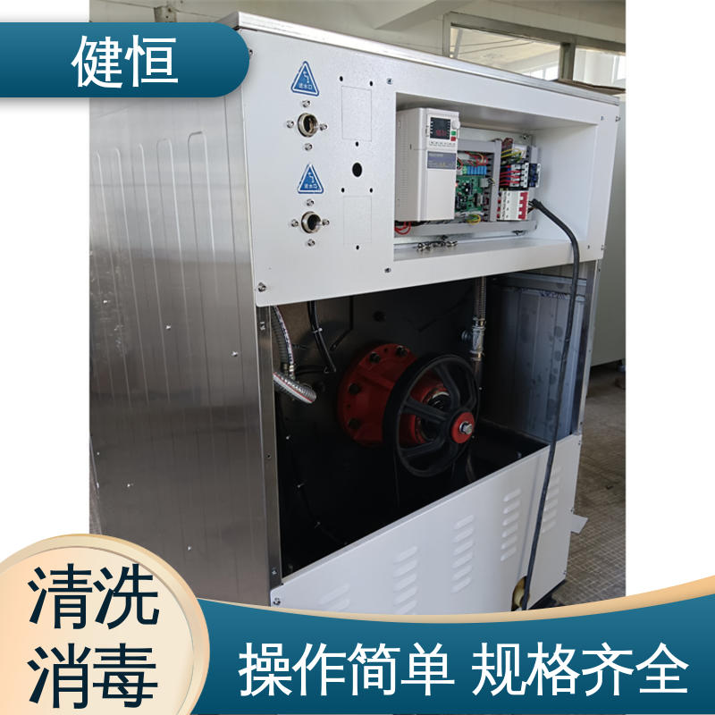 健恒 医用清洗机 织物消毒机 运行稳定 变频驱动 洗涤设备一站式采购