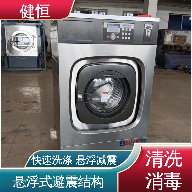健恒 医疗机构 地巾洗脱机 操作便捷 节能高效 源头工厂 支持定制