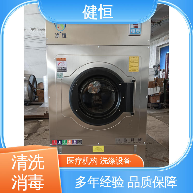 健恒 1000L 织物湿热清洗消毒机 操作简单 规格齐全 源头工厂 支持定制