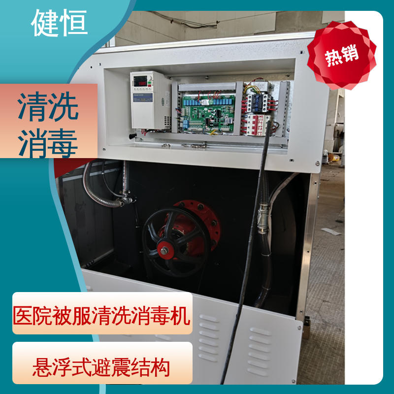 健恒 医用清洗机 智慧消毒机 运行稳定 变频驱动 厂家直供 支持定制