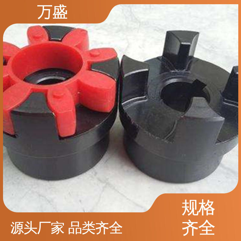 三爪式传动件 表面发黑 多种规格 聚氨酯梅花联轴器 万盛