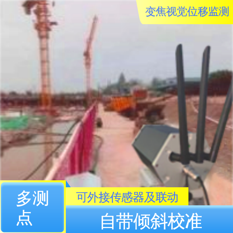 表面位移 桥梁动静挠度检测 视觉形变监测仪器 全天候测量