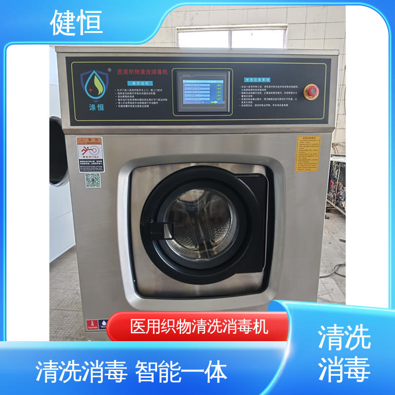 健恒 洗涤机械 布草水洗机 操作便捷 节能高效 源头工厂 支持定制