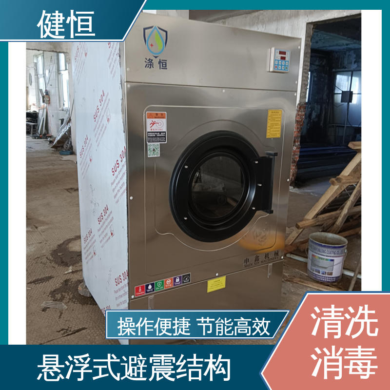 健恒 医院洗脱机 抹布拖把洗消机 操作简单 规格齐全 免费提供 配置方案