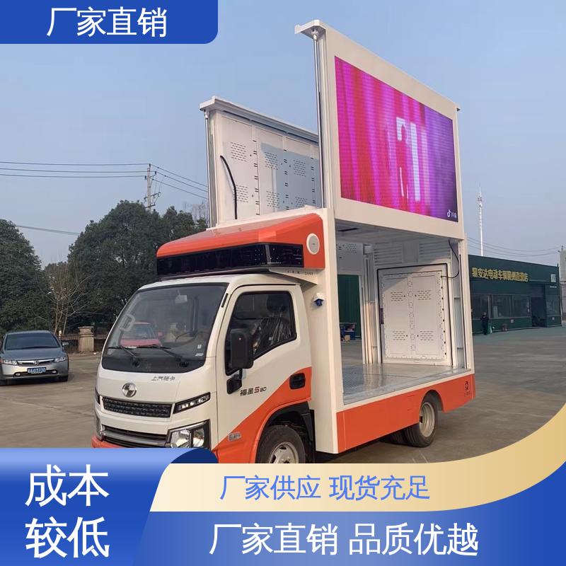 全国可上户 传媒车 led广告车 画面清晰 上期轻卡