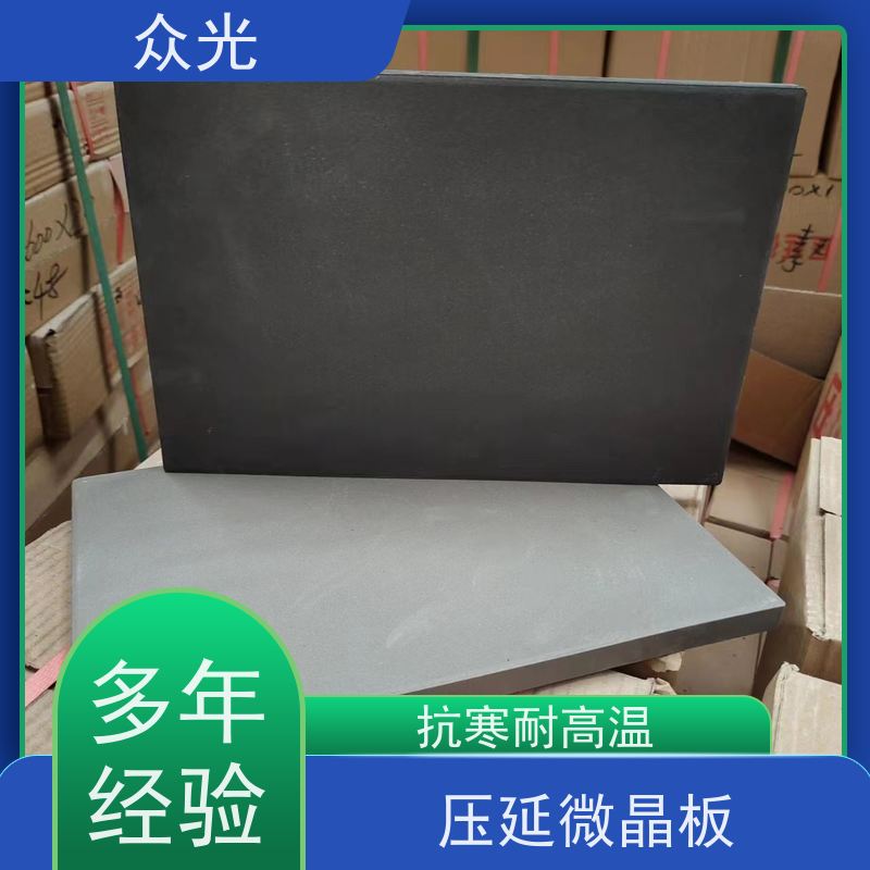 众光 铸石板抗冲击 陶瓷压延微晶板 耐磨性 使用寿命长 库存充足 