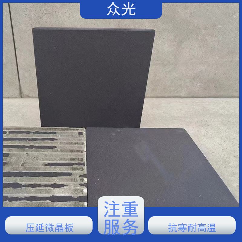 众光 铸石板抗冲击 压延微晶板 抗寒耐高温 摩擦系数低 库存充足 