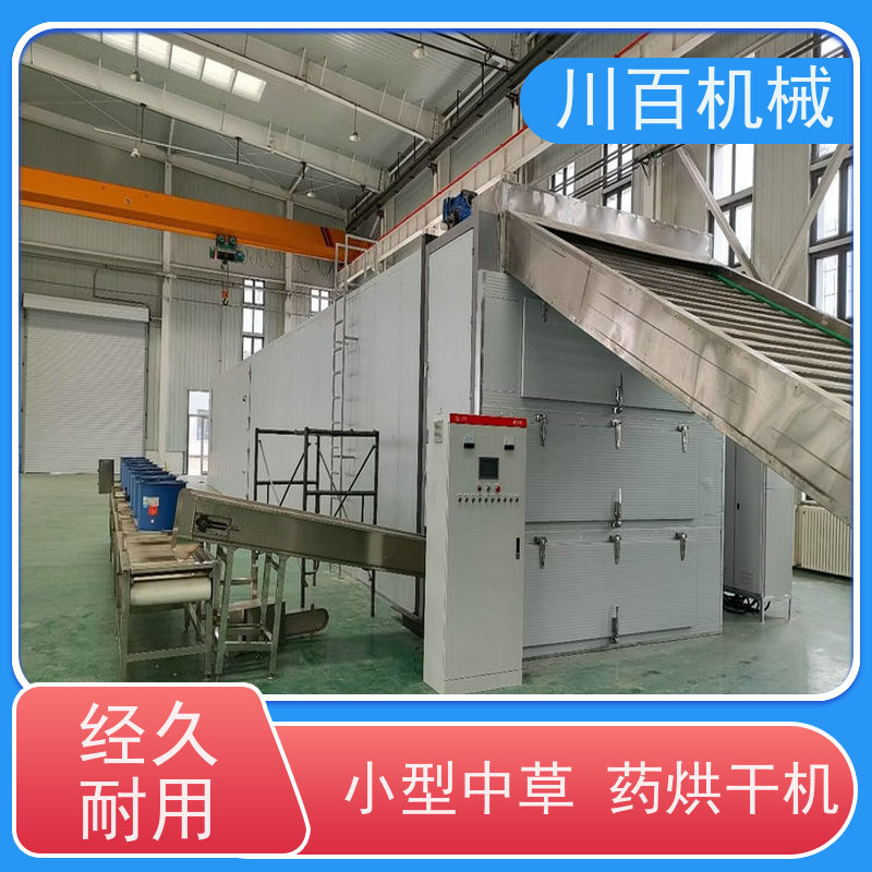 川百机械 农产品烘干机设备 食品行业专用 欢迎选购