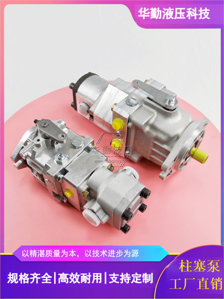 华勤液压 低噪音，高效率，易安装 闭式油泵 产品齐全