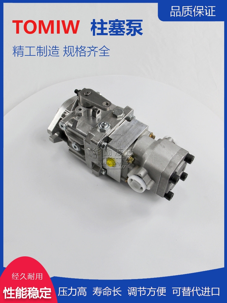 欧美品质 进口变量柱塞泵 工作稳定可靠，专业值得信赖 华勤液压
