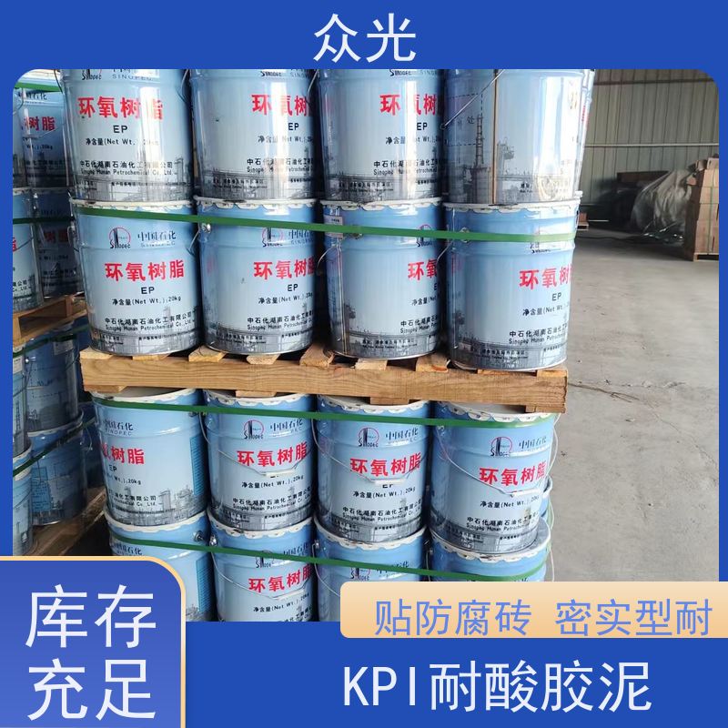 众光 防腐砖施工铺贴 钠水耐酸胶泥 混凝土修补砂浆粘贴 库存充足 