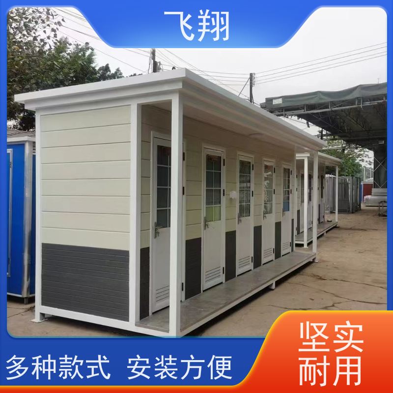 飞翔 不锈钢铁马租赁 户外洗手间厂家 款式多样