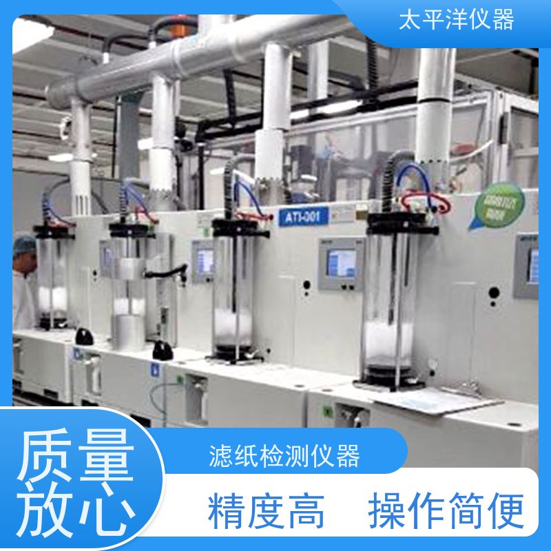 太平洋仪器 口罩防护效果测试仪 具有自动化操作 响应速度快