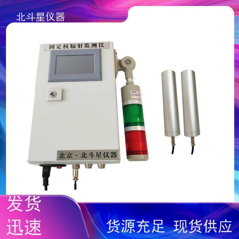 北斗星仪器 人防防化 空气放射性检测装置 安装图集展示