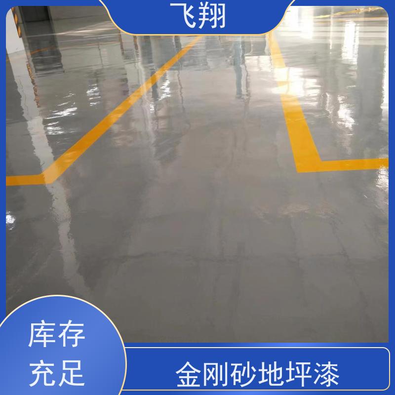 飞翔 水泥自流平地坪漆 防水耐磨固化 耐强酸碱 长期供应