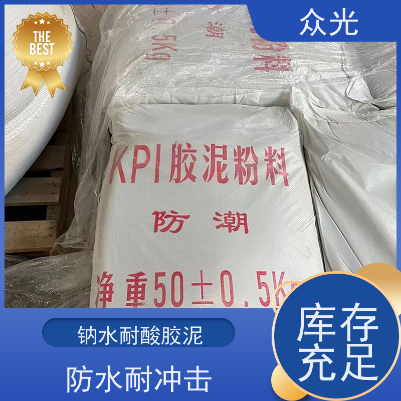 众光 防腐工程 耐酸胶泥 效果好 可选调色 用途广泛