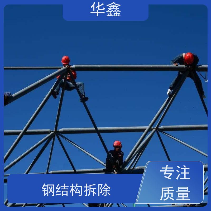 华鑫 电厂锅炉钢架防腐 安装快捷 稳固性强 按需加工定制
