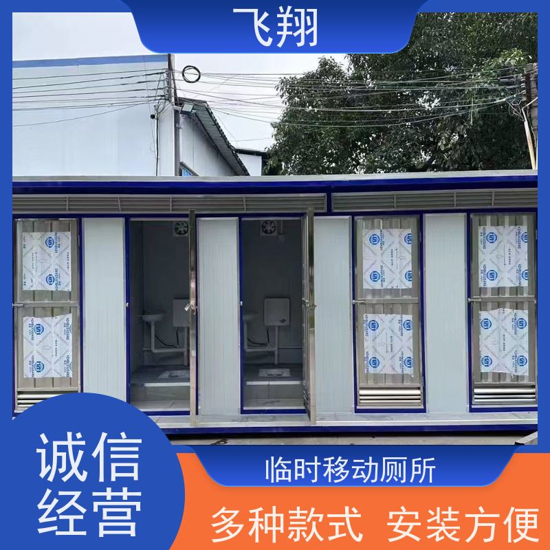 飞翔 防爆铁马租赁 景区环保活动厕所 多种材质可选