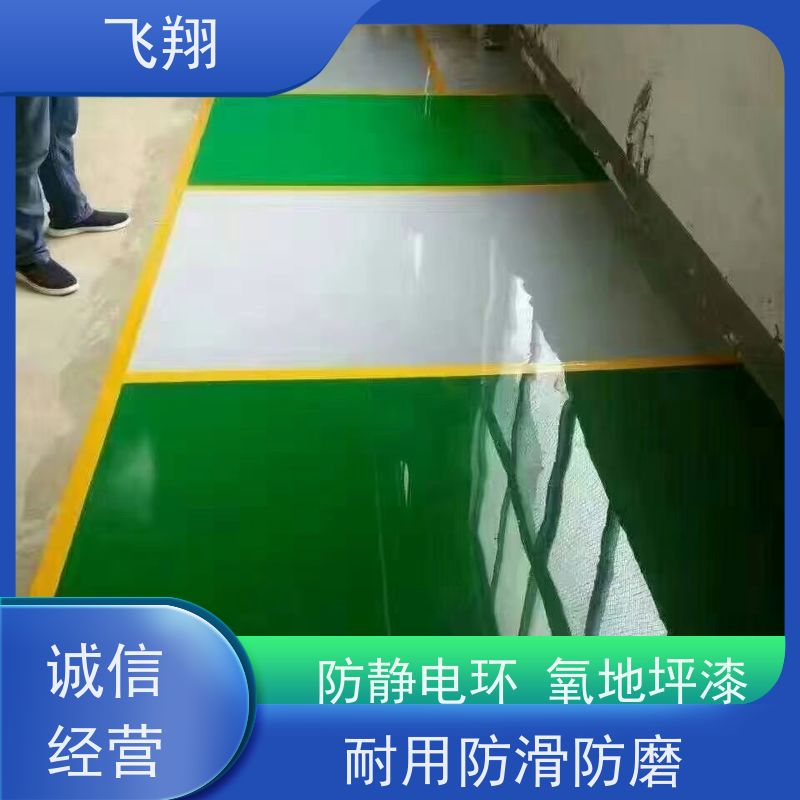 飞翔 水泥自流平地坪漆 耐用防滑防磨 抗冲击性能 货源充足