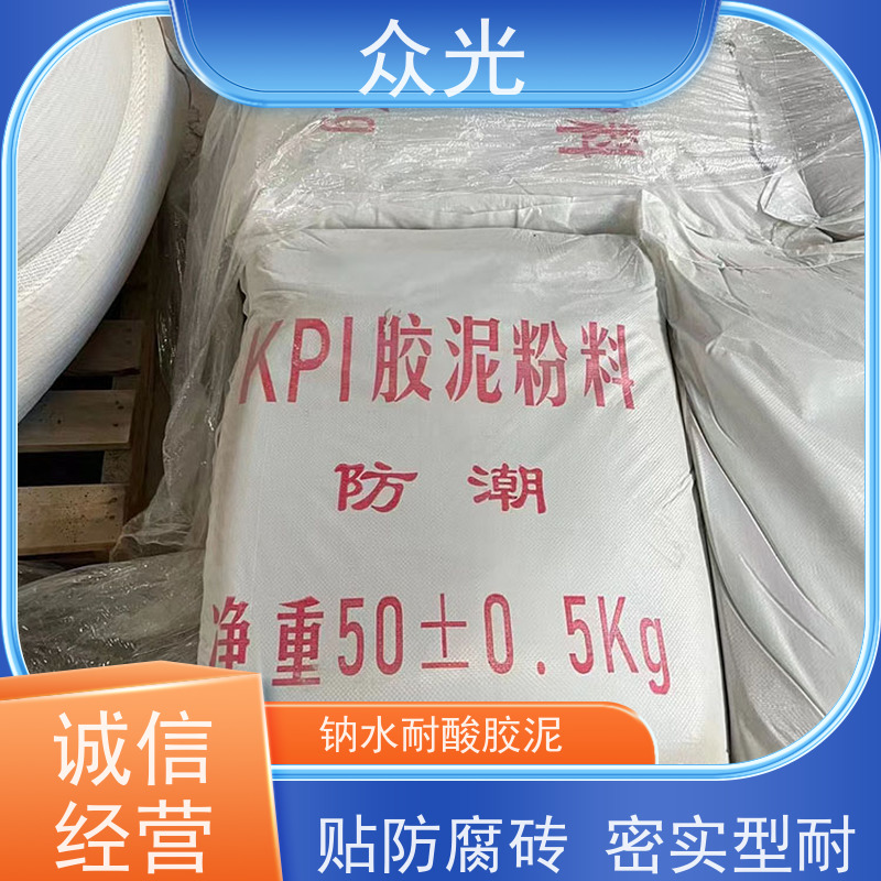 众光 防腐工程 KPI耐酸胶泥 防水耐冲击 规格齐全 