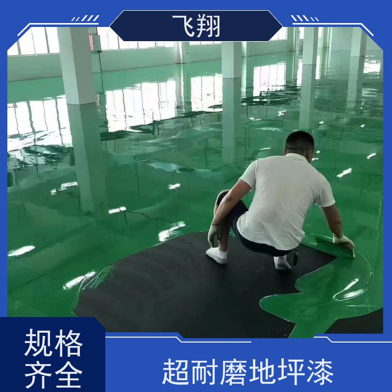 龙岗区大鹏 坑梓 平湖环氧地坪漆 防滑耐磨固化 耐强酸碱 适用广泛